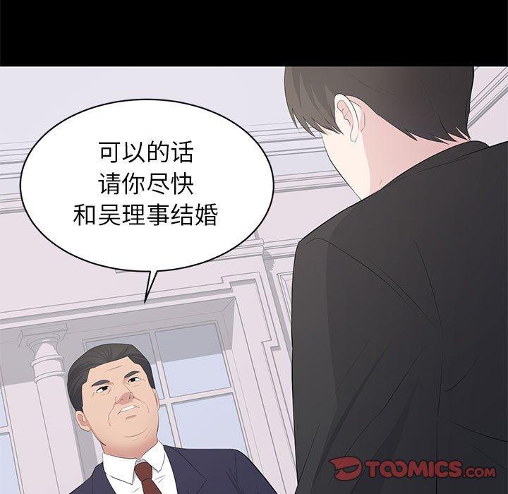 第 20 话 - 第74.jpg页