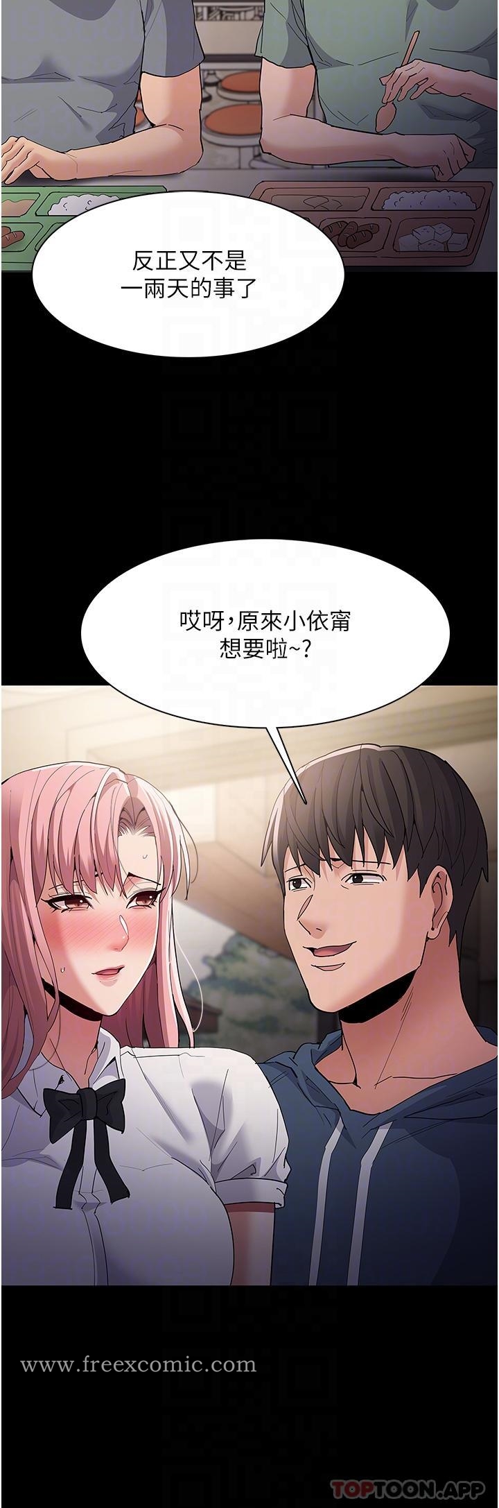 第35话-变成肉便器的依甯 - 第6.jpg页