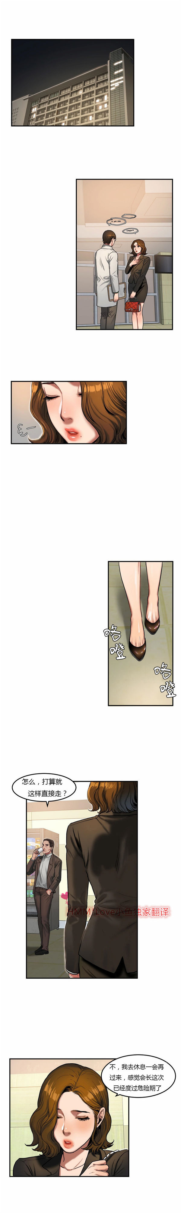 第 36 话 - 第2.jpg页