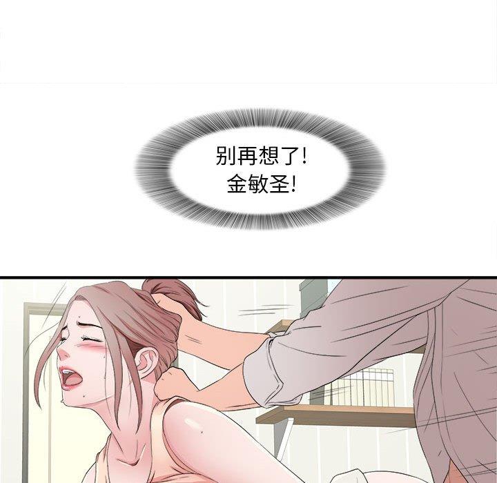第 3 话 - 第45.jpg页