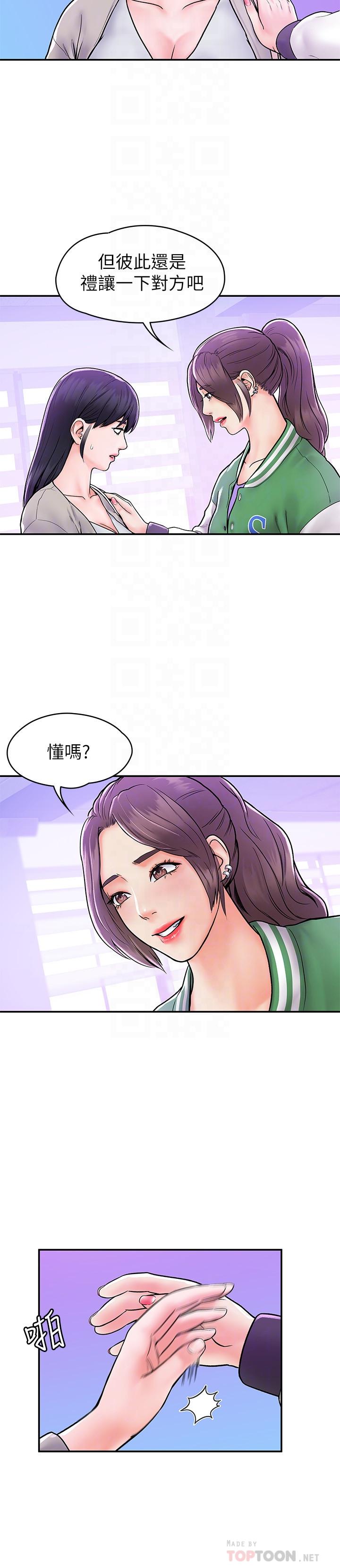 第18話-像上次那樣撫摸我吧 - 第14.jpg页