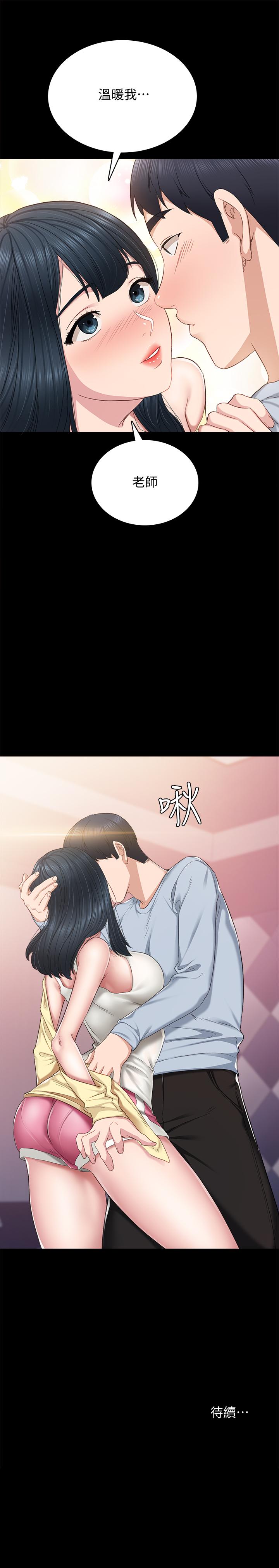 第94話-要不要跟我一起度過今晚？ - 第37.jpg页