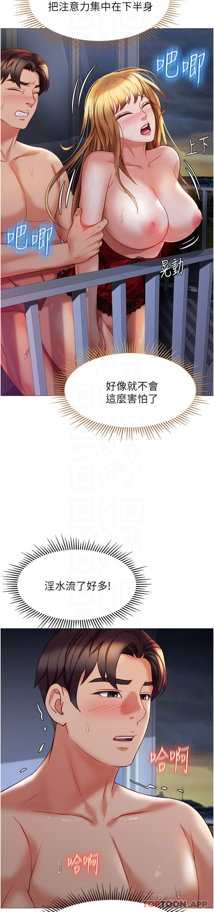 第89话-当个听话的性奴 - 第14.jpg页