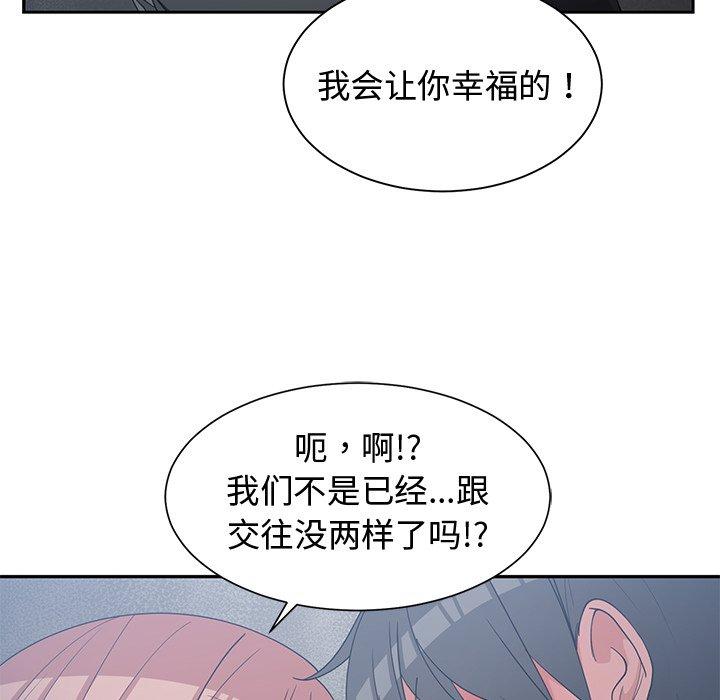 第 23 话 - 第82.jpg页