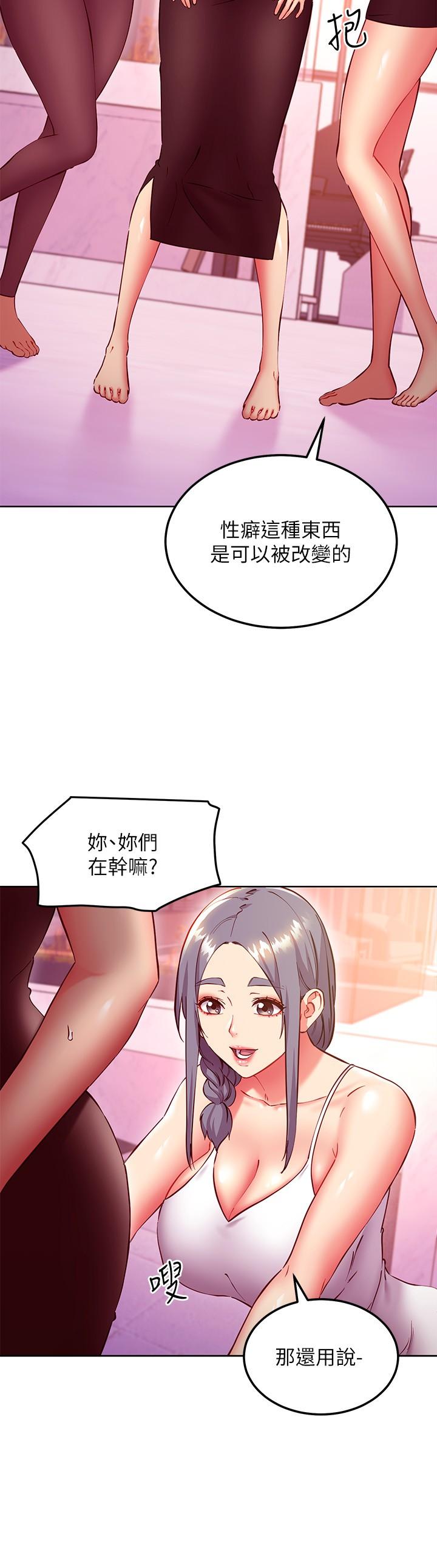 第137話-榨取精液的發情母狗 - 第9.jpg页