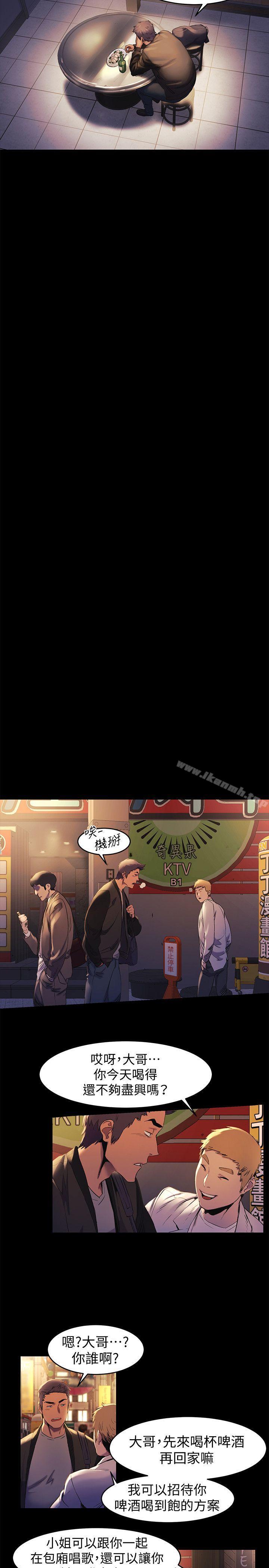 第39話-不可觸犯的界線 - 第5.jpg页