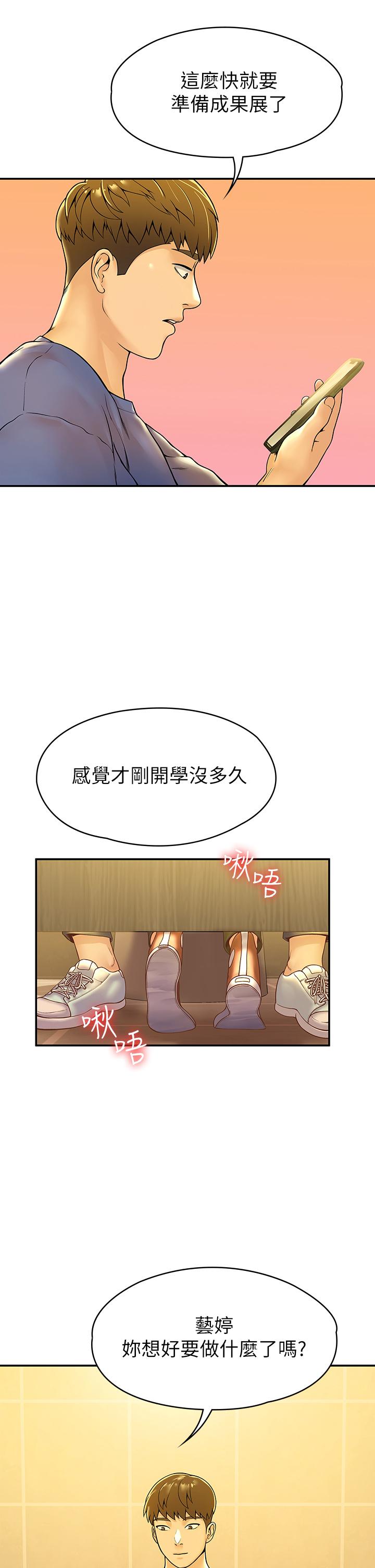 第38話-校園廁所裡的喘息聲 - 第35.jpg页
