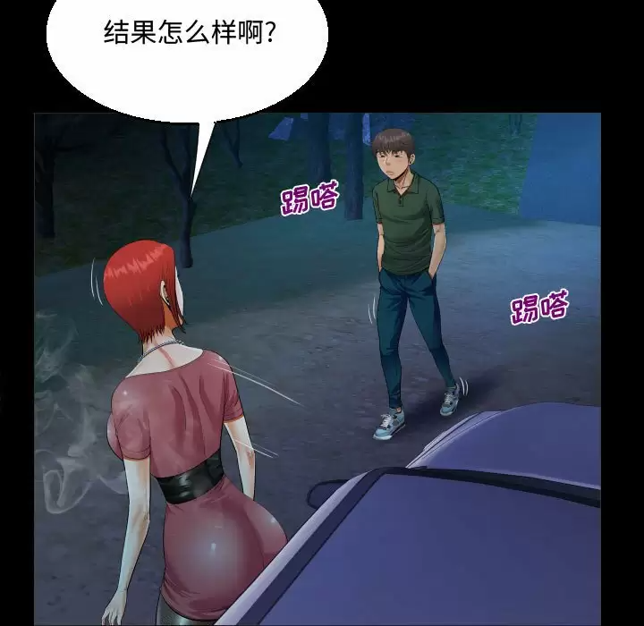 第35話 - 第25.jpg页