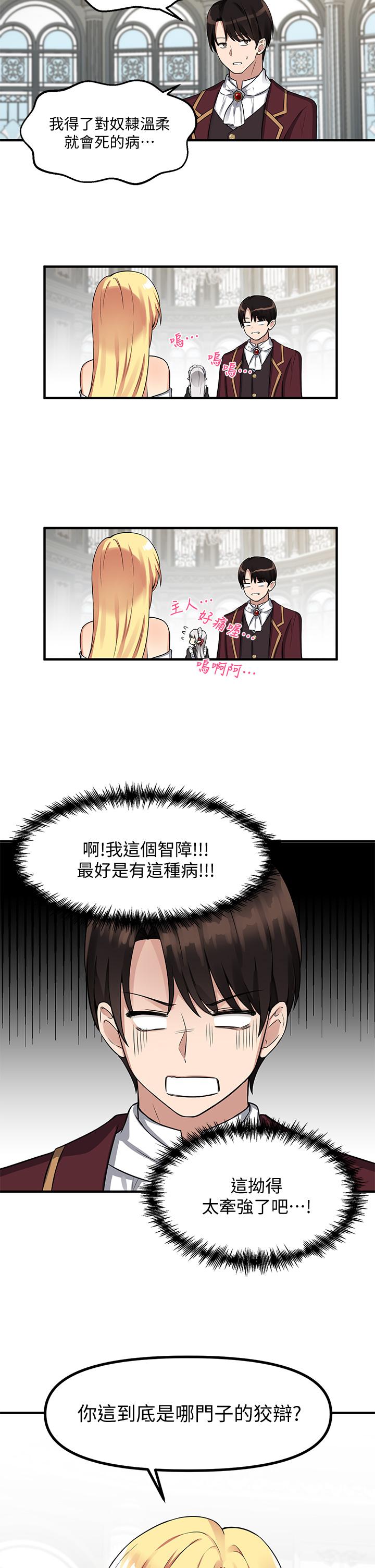 第8話-激發妒意的美色 - 第2.jpg页