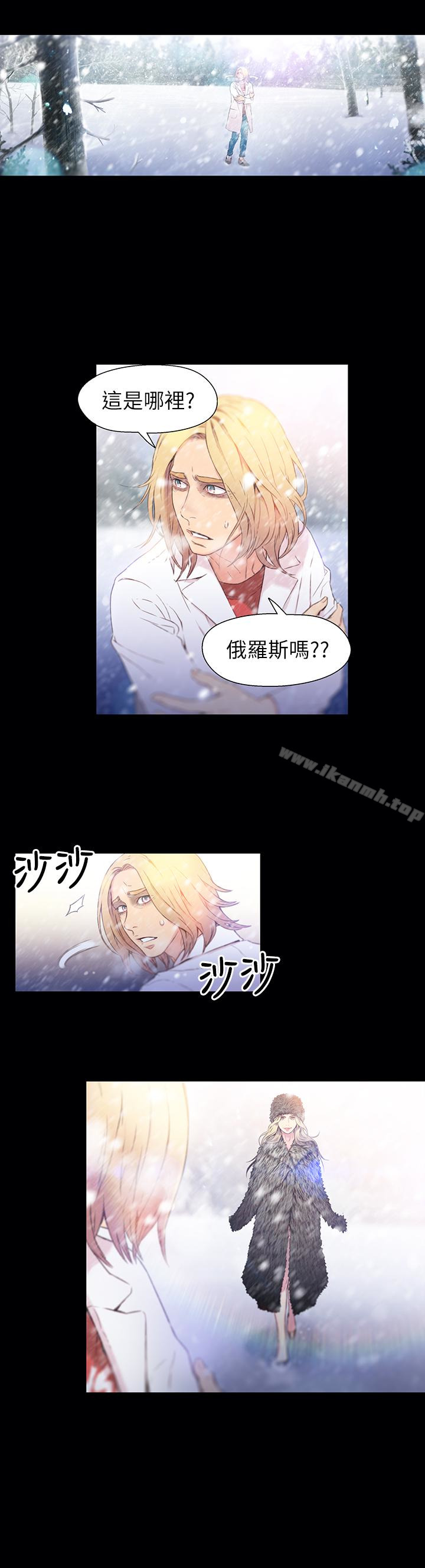 第9話-融化寒冬的白虎洋妞 - 第2.jpg页