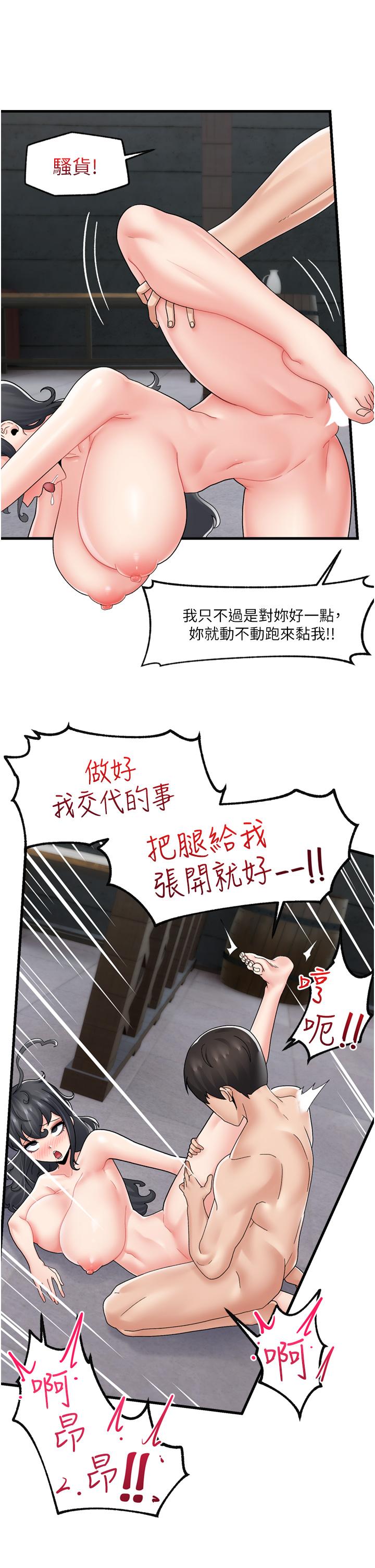 第51話-四處亂來的下場 - 第27.jpg页