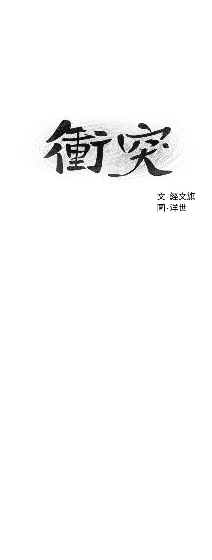 第118話-當一個晚上的情侶吧 - 第3.jpg页
