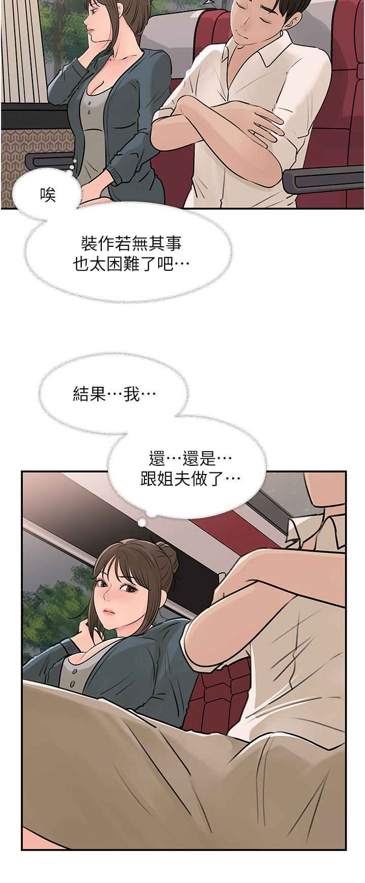 第23話-在客運上打炮的兩人 - 第35.jpg页