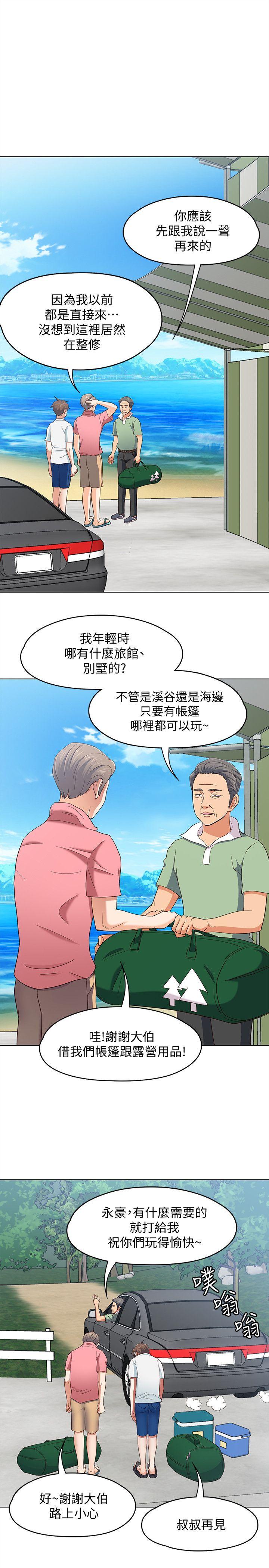 第 97 话 - 第5.jpg页