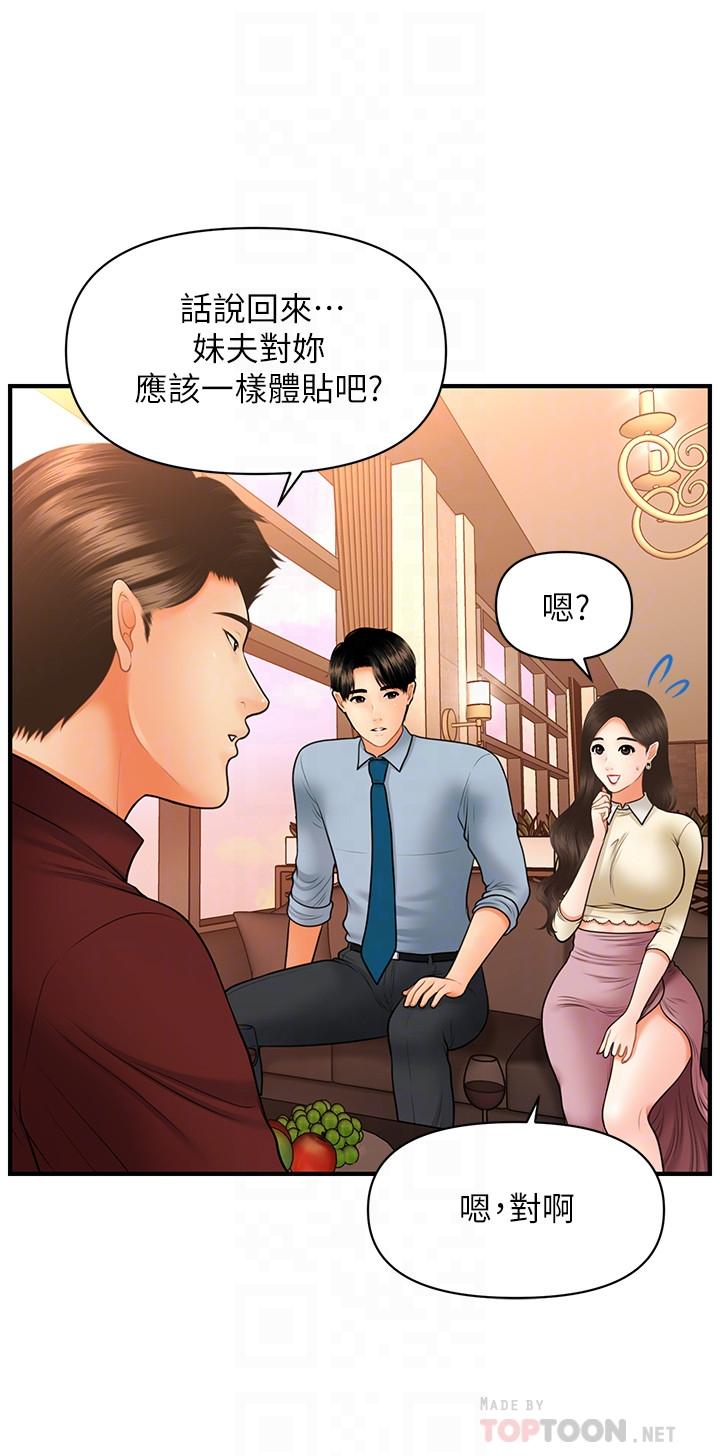 第33話-被舌尖浸潤的私密處 - 第10.jpg页