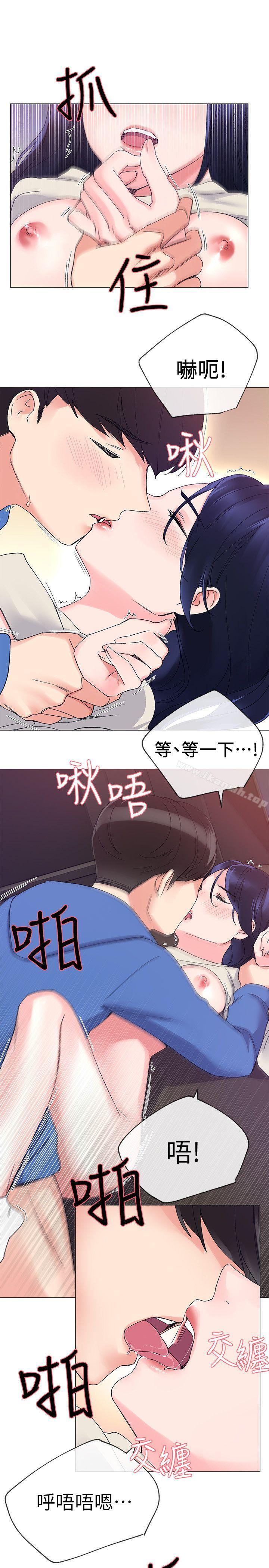 第11話-再做一次我就告訴你 - 第24.jpg页