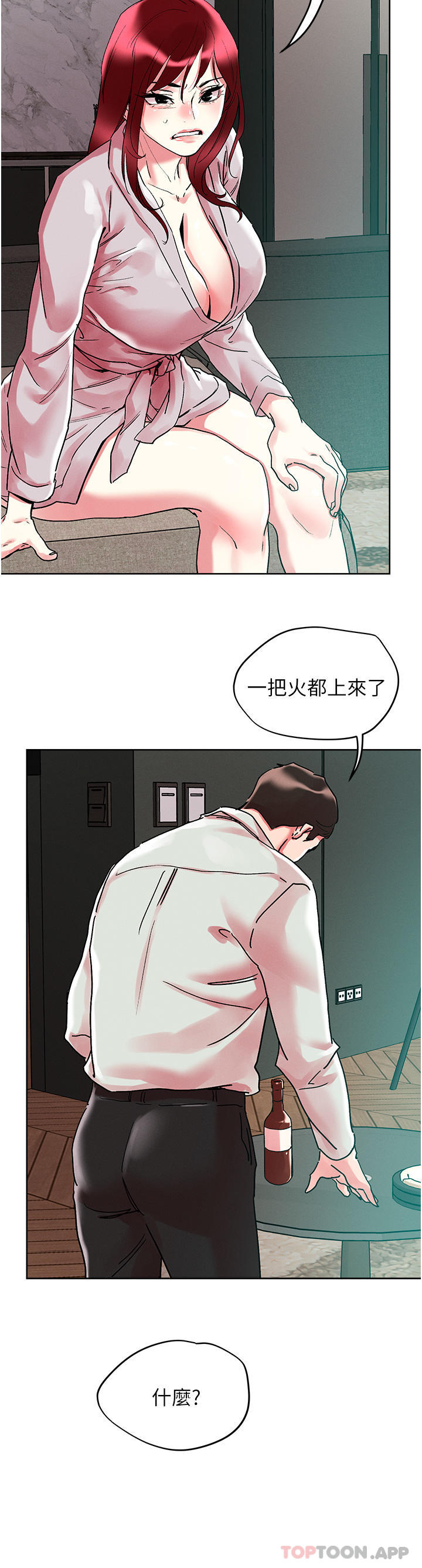 第91话-我快火山鲍发了 - 第22.jpg页