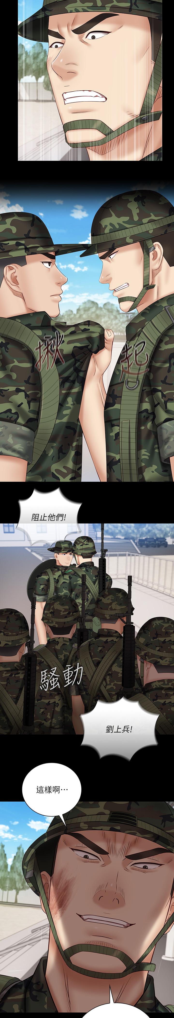 第49话-开始进行反击 - 第9.jpg页