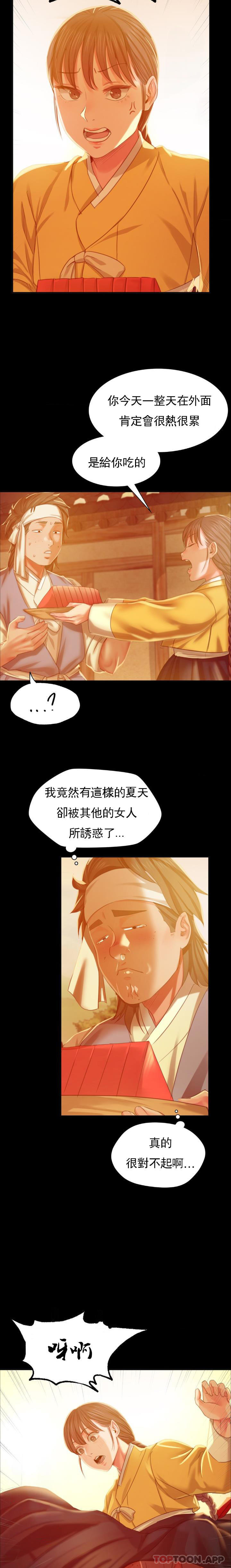 第17话-爲什麽是小姐？ - 第16.jpg页