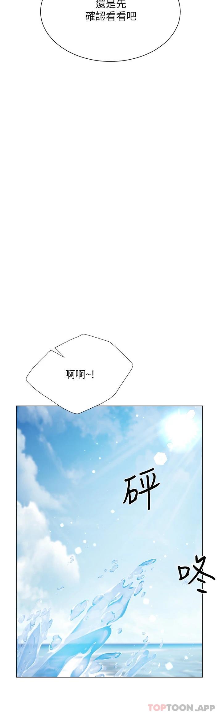 第37话-诗雅学姐的诱惑 - 第45.jpg页