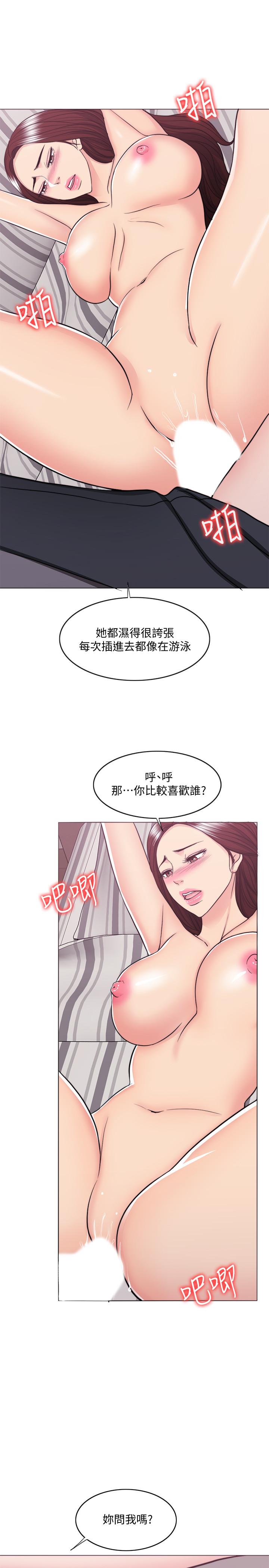 第43話-我要讓你更羞恥 - 第20.jpg页