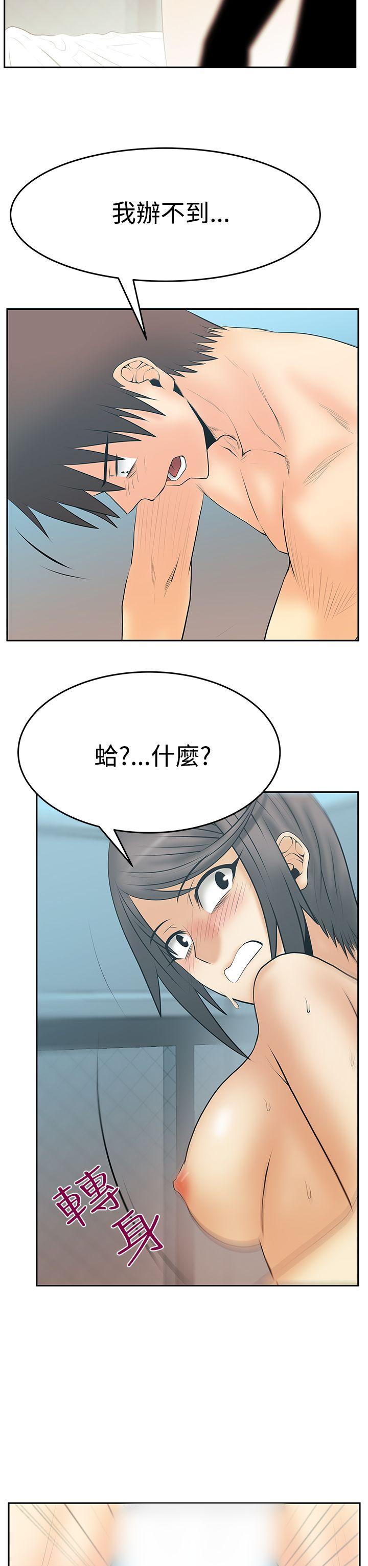 第3季-第14話 - 第24.jpg页