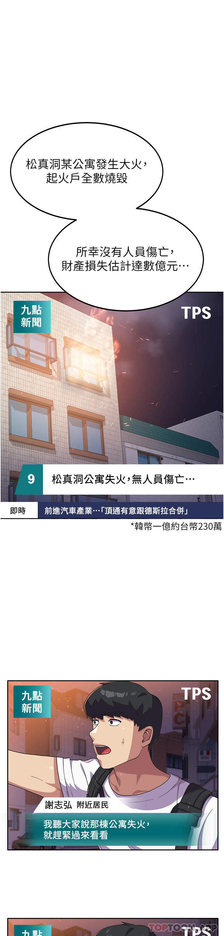 第5话-与学姐同居 - 第8.jpg页