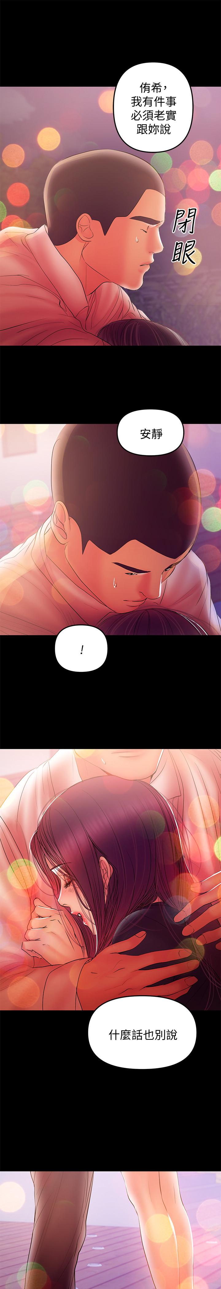 第34話-再次相遇的兩人 - 第23.jpg页