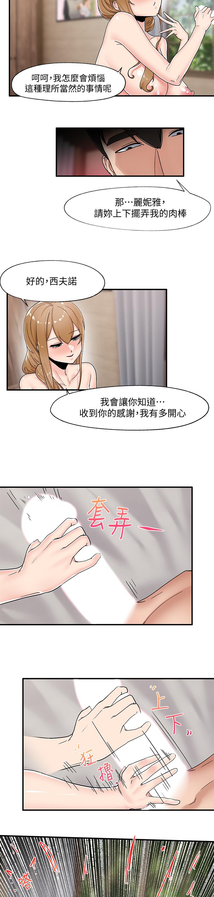 第5話-人妻的絕頂套弄技巧 - 第13.jpg页