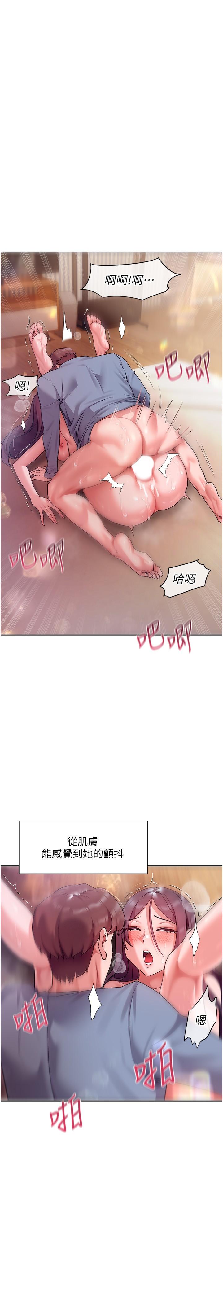 第14話-臣服在快感之下的她 - 第5.jpg页