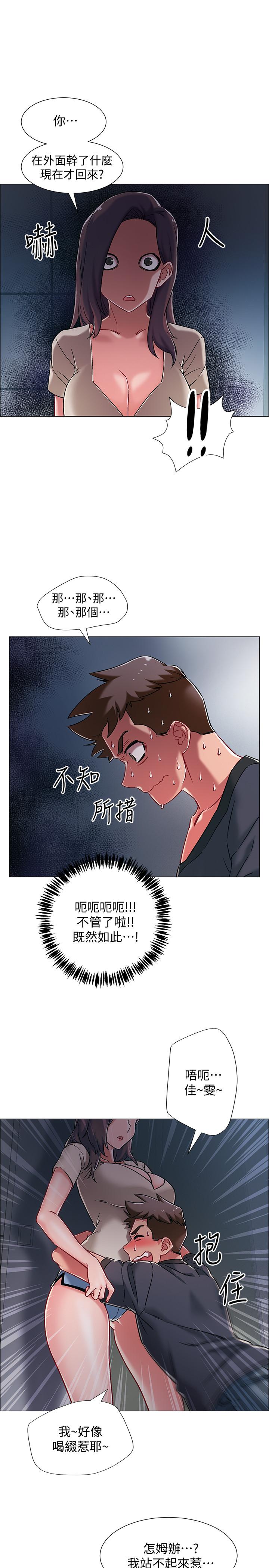 第8話-語出驚人的佳晴姐 - 第19.jpg页