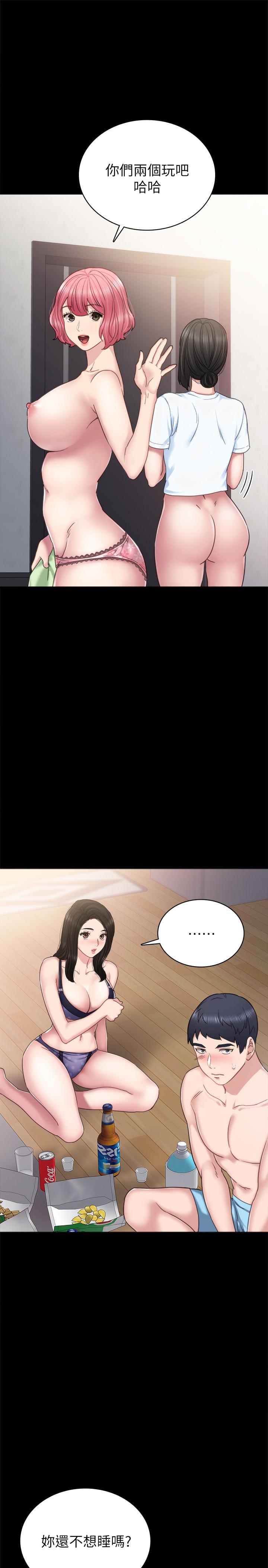 第47話-我要佔有你 - 第9.jpg页