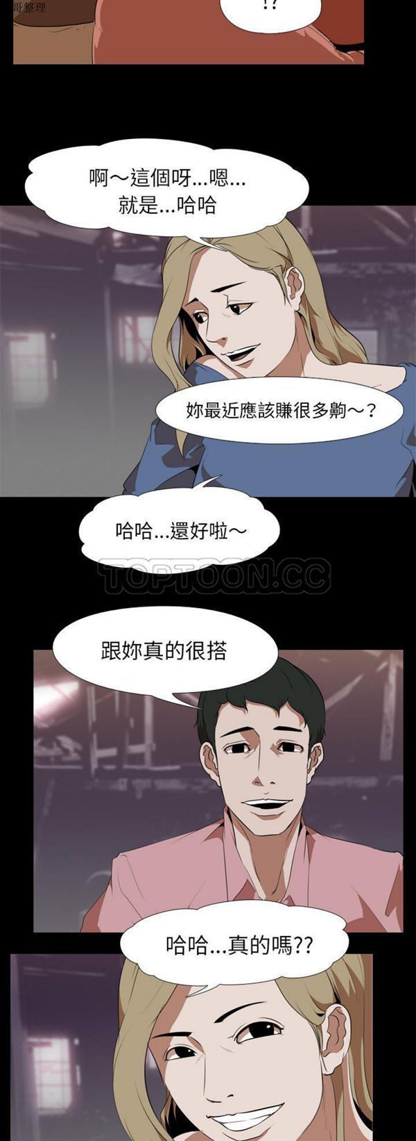 第 46 话 - 第14.jpg页