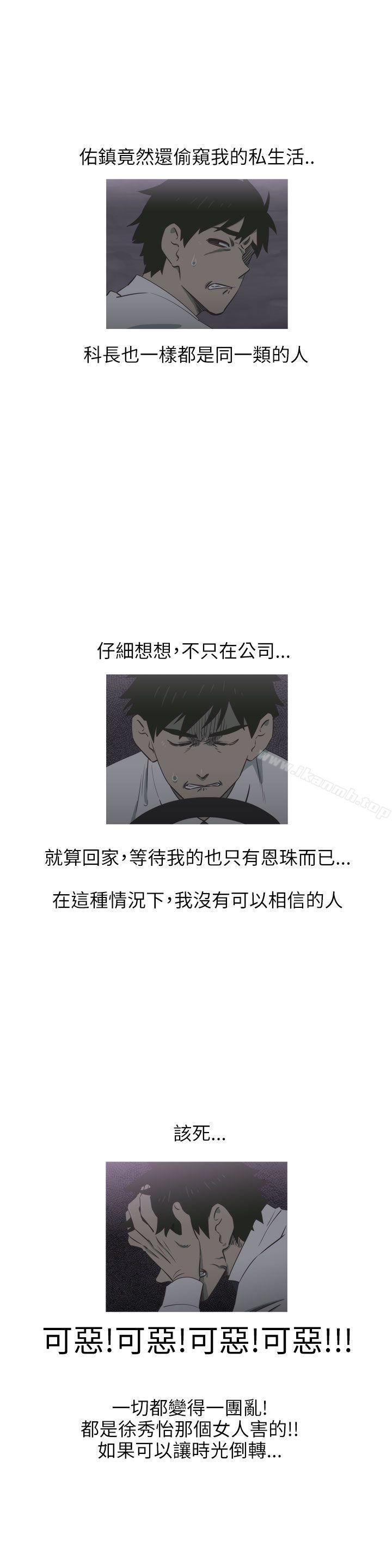 蛇精潮穴 第28话 第3页