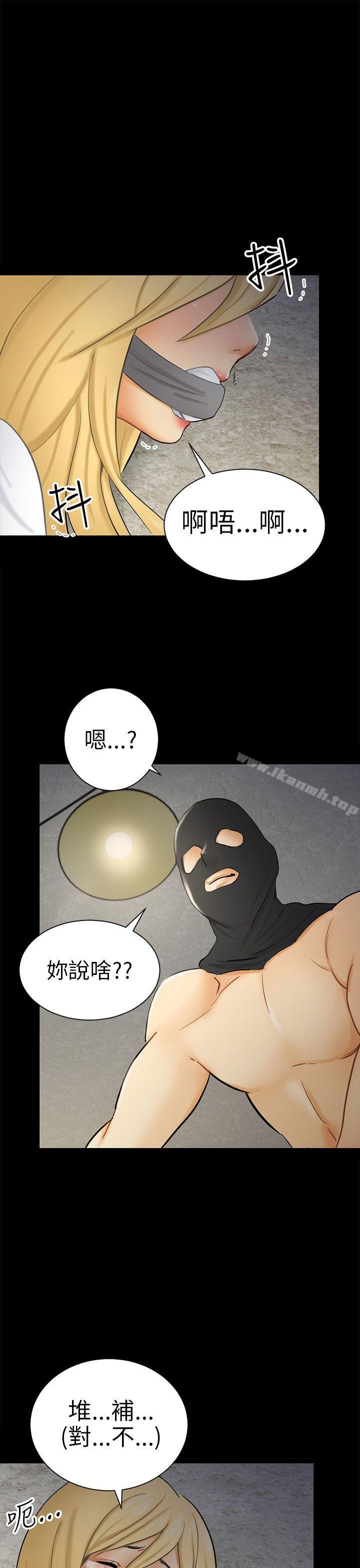 第7话 约定 - 第13.jpg页