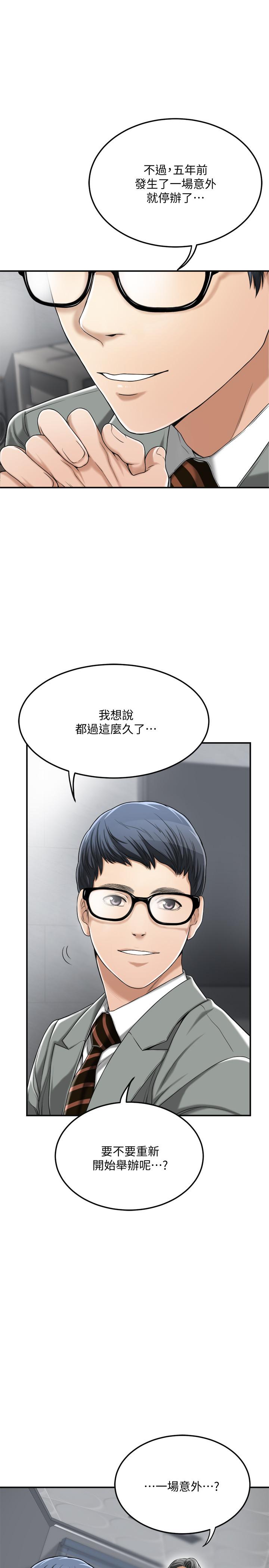 第31話-我要奪走你的一切 - 第29.jpg页