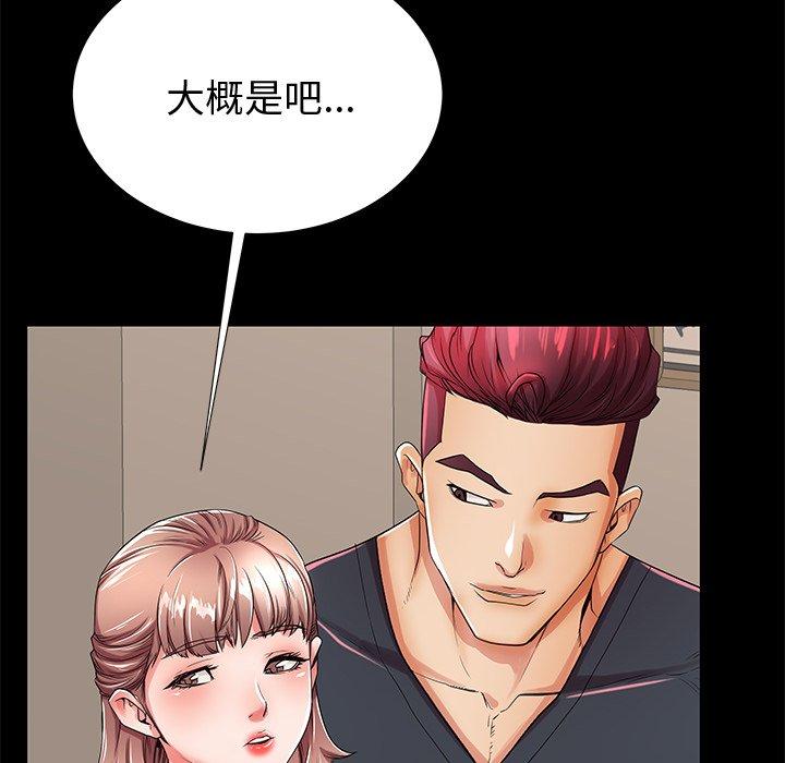 第53话 - 第23.jpg页