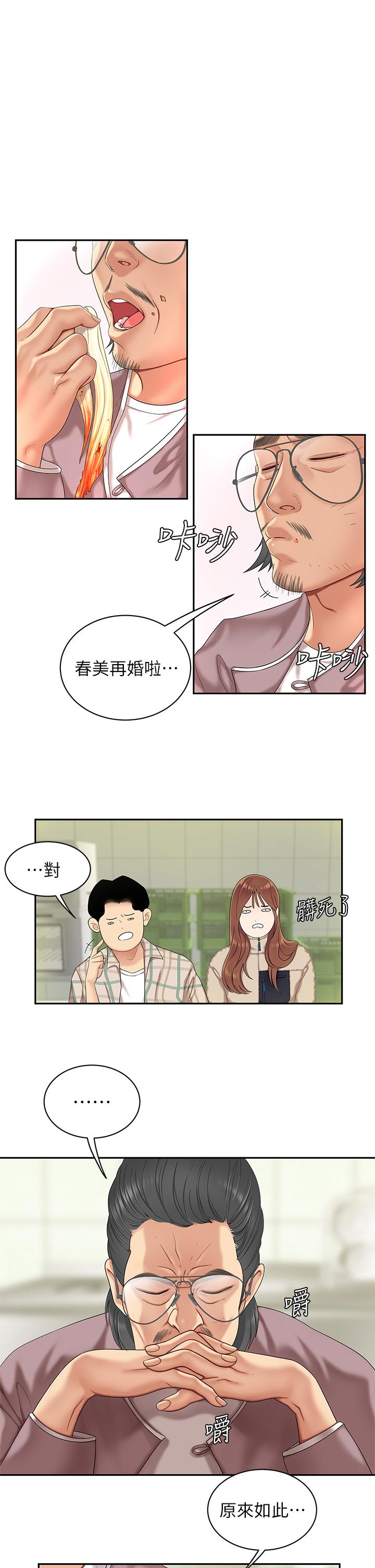 第1話-火辣的泡菜人生 - 第41.jpg页