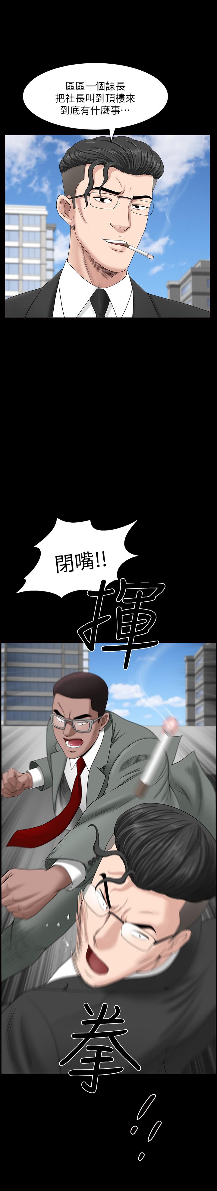 第21話-在睡著的老公旁偷做 - 第26.jpg页