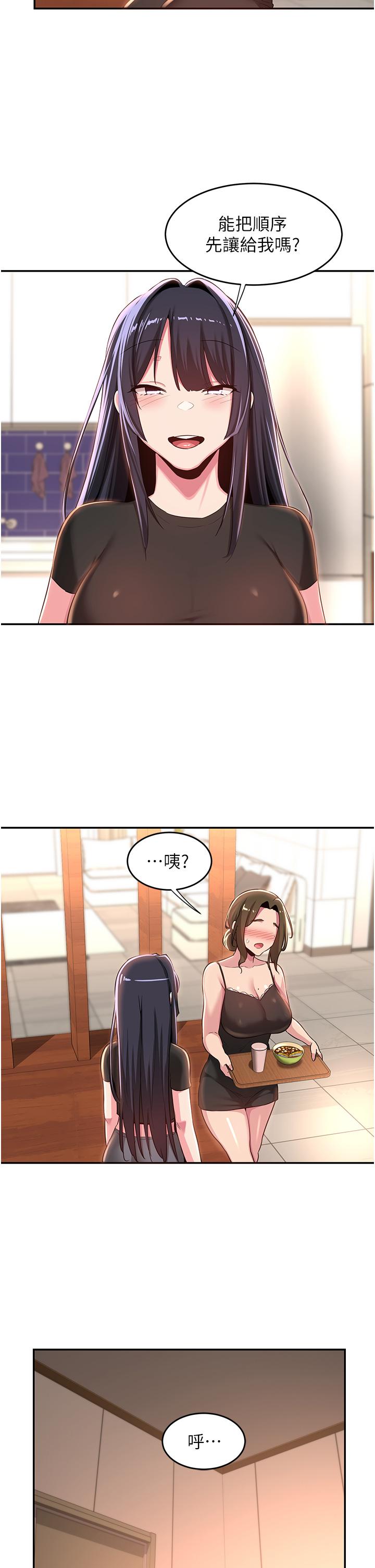 第52話-赤裸裸的性暗示 - 第22.jpg页