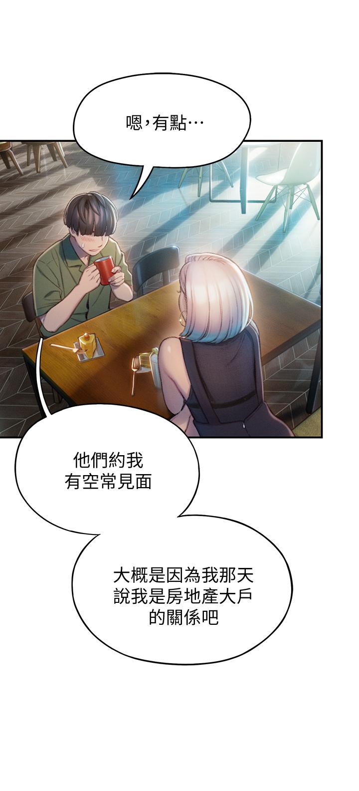 第10話-若隱若現的私處 - 第40.jpg页