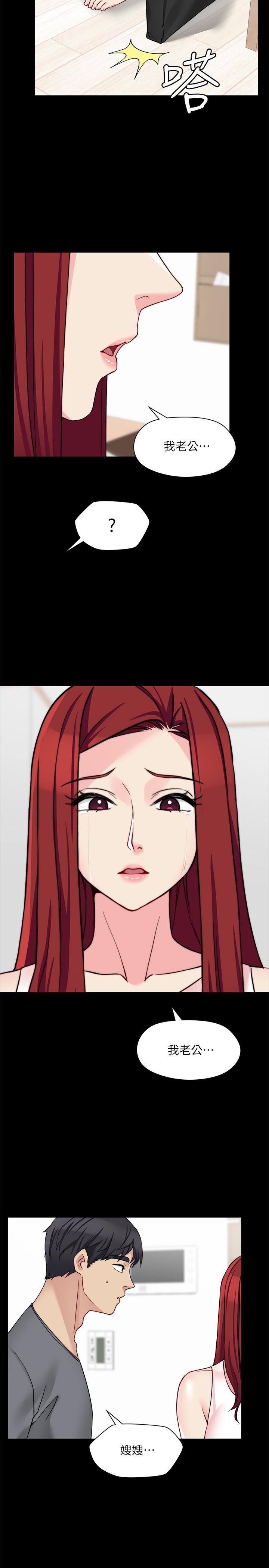 第31话-小叔，安慰我吧 - 第9.jpg页