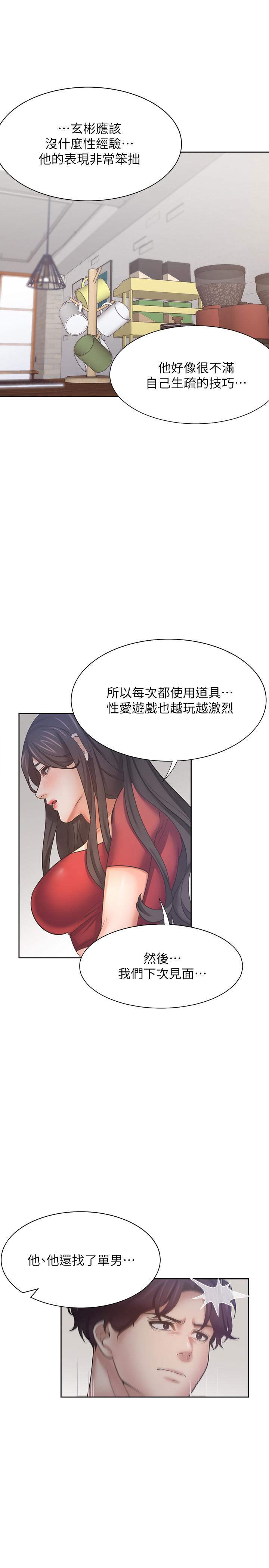第54话-真的是最后一次了 - 第36.jpg页