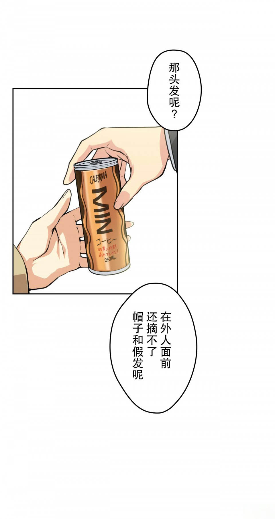 第3话 - 第12.jpg页