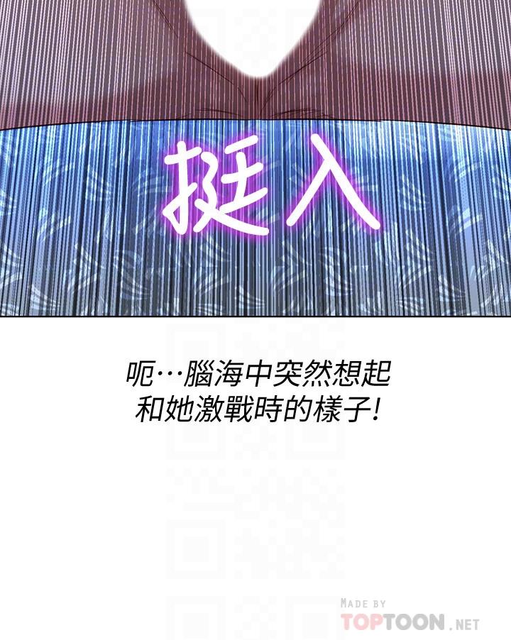 第122话-我們回到過去吧 - 第12.jpg页
