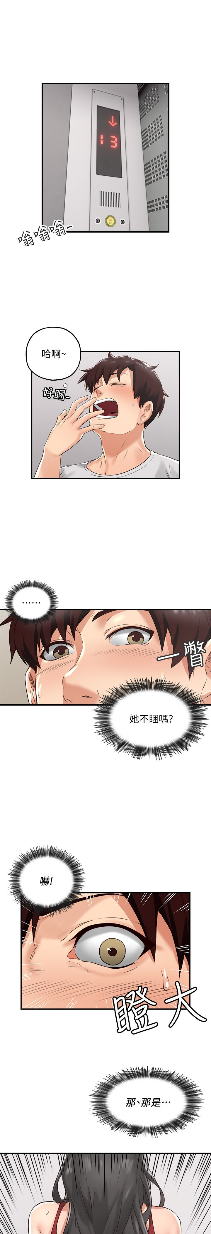 第3話-陌生女人的誘惑 - 第14.jpg页