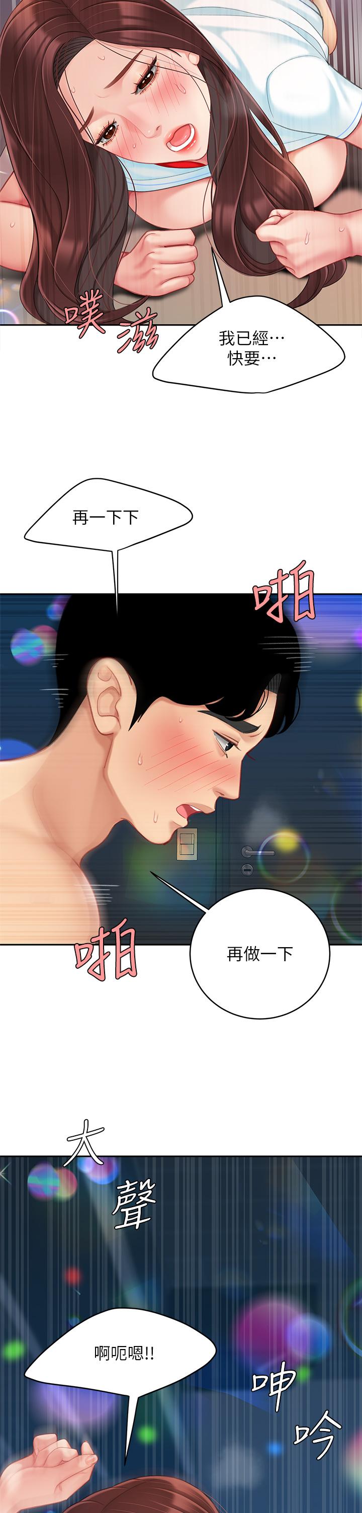 第19話-在KTV的激情性愛 - 第19.jpg页