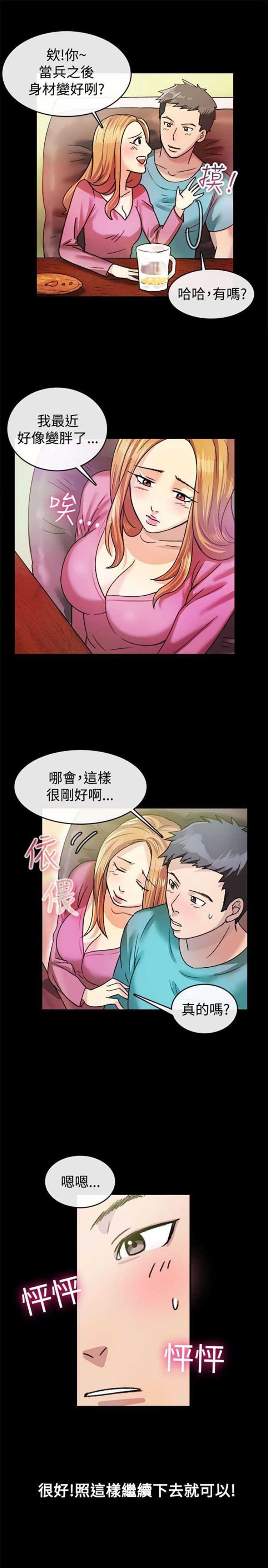 第 23 话 - 第7.jpg页