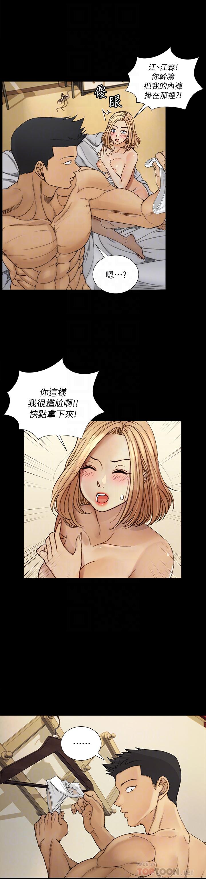 第144話-我會讓你見識我的厲害 - 第18.jpg页