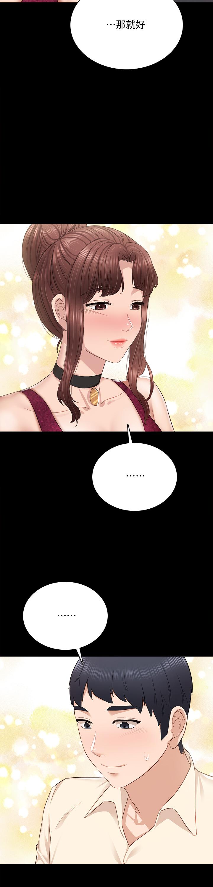 第96話-珠荷的改變 - 第32.jpg页